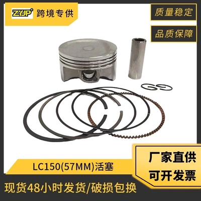摩托车活塞配件适用YAMAHA LC150 YZFR125 Y15ZR 活塞环活塞套件