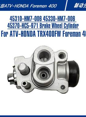 45310-HM7-006 45330-HN0-A01四轮摩托车ATV越野全地形车制动分泵