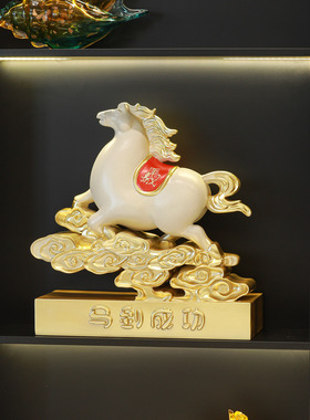 2026马年马到成功新中式摆件