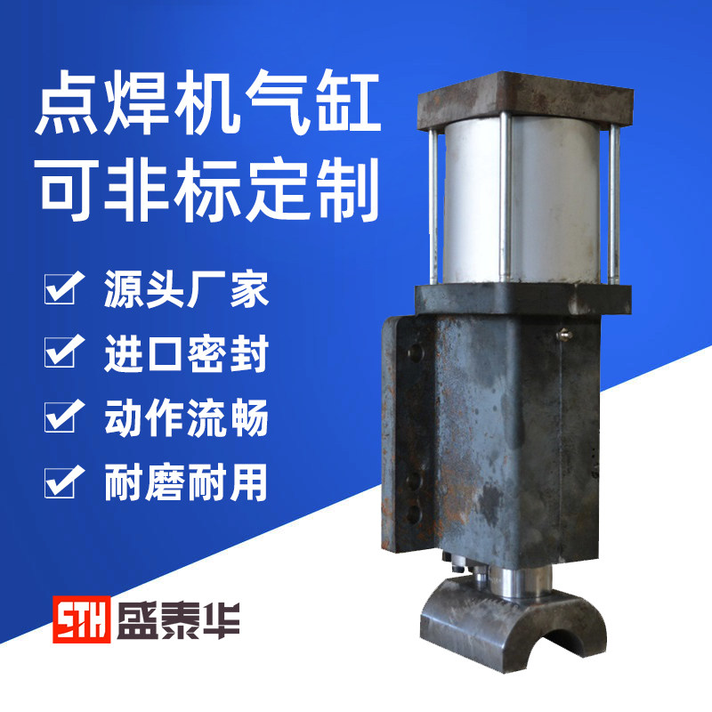气动点焊机气缸凸碰对燕尾联体可调机头燕尾龙门气动专用模组配件,标准件/零部件/工业耗材,气缸,淘宝优惠券,粉丝福利购,淘宝优惠卷