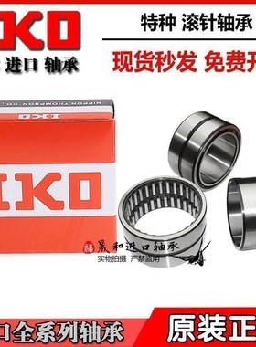 日本进口IKO冲压外圈滚针轴承 TAM5530 TAM5540 TAM5545 TAM5550