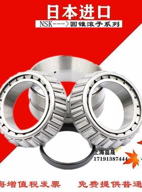 进口NSK 双列圆锥滚子轴承 351315 351316 351317 351318 351319