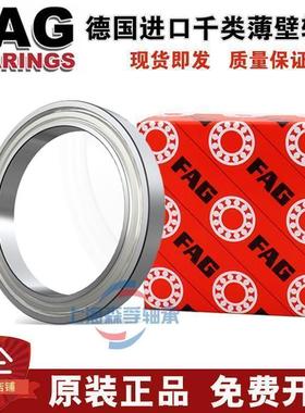 德国进口薄壁轴承61844 61852 61860 61864 61872 61876 ZZ 高速