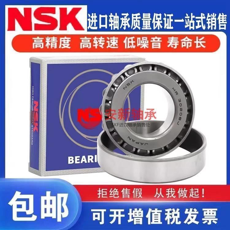 进口圆锥滚子轴承30220 30221 30222 30224 30226 30228 30230