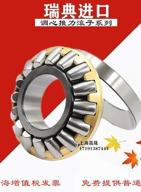 SKF推力滚子轴承 29248 29252 29280 29284 29288 29292 29296M E