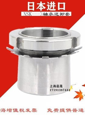 进口SKF紧定套H2320 H2322 H2324 H2326 H2328 H2330 H2332 H2334