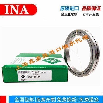 新款 进口 交叉滚子轴承 XRA14008 CRBS1408UUCC0P5 回转支承转盘