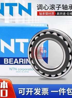 日本进口22238 22240 22244 22248 22252 22256 K调心滚子轴承