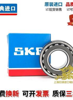 进口SKF轴承 21305 21306 21307 21308 21309 21310 E EK CC W33