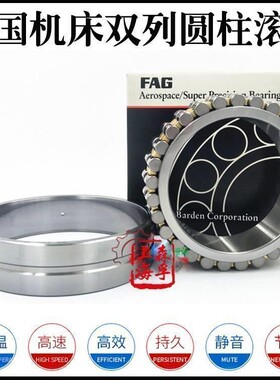 FAG进口机床主轴轴承NN3013 NN3014 NN3015 NN3016 K/P4 P5 W33