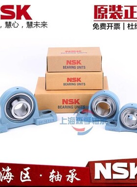 NSK进口轴承UCP305 P306 P307 P308 P309 P310 P311 P312 313