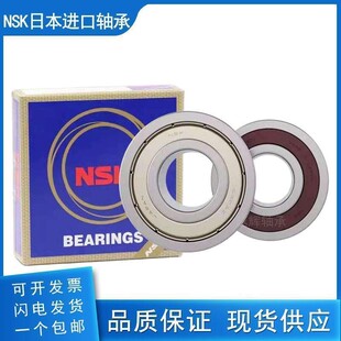 NSK进口轴承6300 6301 6302 6303 6304 6305 6306 6307 6308ZZDDU