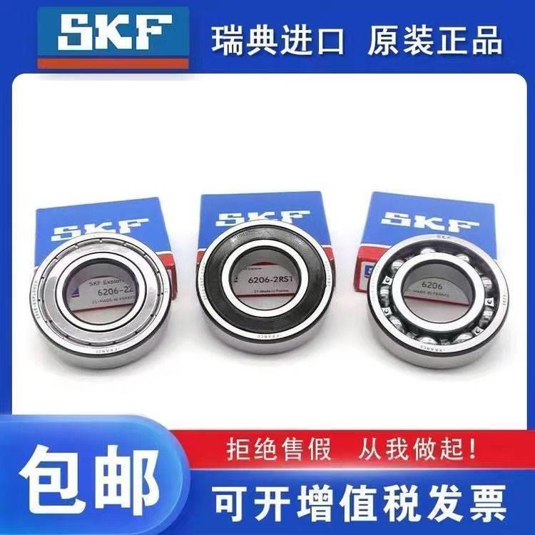 进口轴承 6019 6020 6021 6022 6024 -2Z/2RS1 C3 C4 NR P5 MA