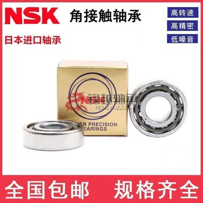 进口高速轴承 7002 CTYNSULP4 P5 CTYNDUL CTYNDBL A A5TYNSUL