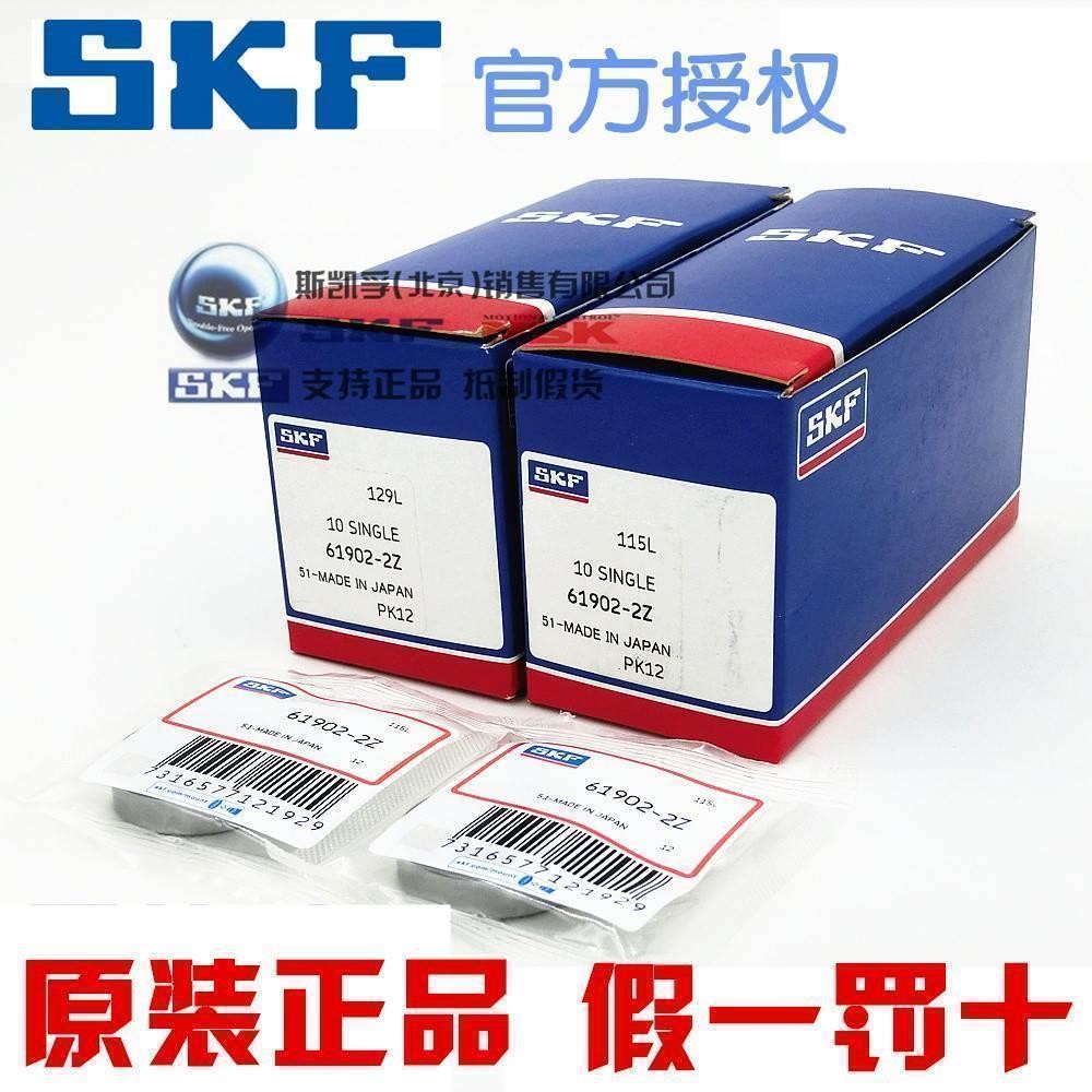 进口SKF轴承 6900/6901/6902/6903/6904/6905-2Z/-2RS1/RZZ 超薄