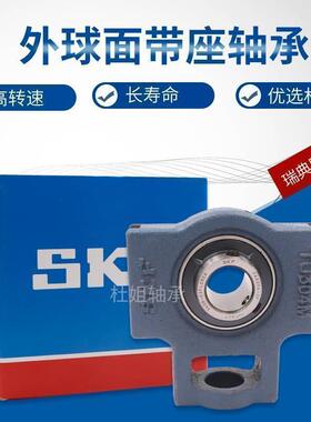 进口SKF外球面轴承带座 TU 15 17 20 25 30 35 40 45 50 55 60 TF