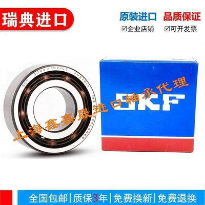 高速进口SKF轴承 3218 3219 3220 A 2RS1 TN9 MT33 C3 精密角接触