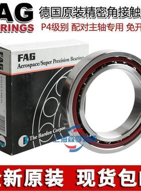 德国进口FAG轴承B7206 7207 7208 7209 7210 7211 C/E-T-P4SUL HC