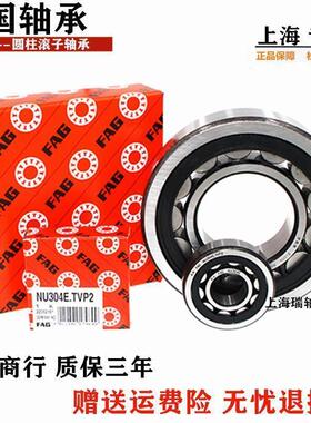 进口FAG轴承NU2209 2210 2211 2212 2213 2214 E TVP2 M1 /C3高温
