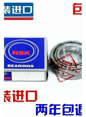 进口 NSK 轴承 3306 3307 3308 3309 3310 3311 BTNG/2RS/2ZR/C3