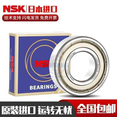 进口NSK不锈钢轴承S16001 16002 16003 16004 16005 16006 ZZ