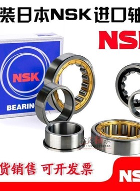 进口NSK轴承 202 203 204 205 206 NJ207 E W EM ET C3深沟球轴承