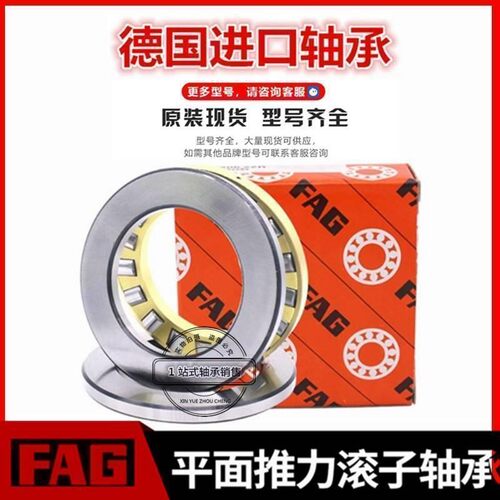 FAG进口推力滚子轴承 81107 81108 81109 81110 81111 81112 M/TN