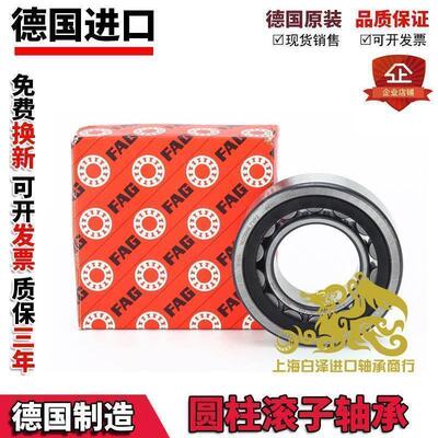 德国进口FAG轴承NU 311 312 313 314 315 316 317-E-XL-TVP2/M1C3