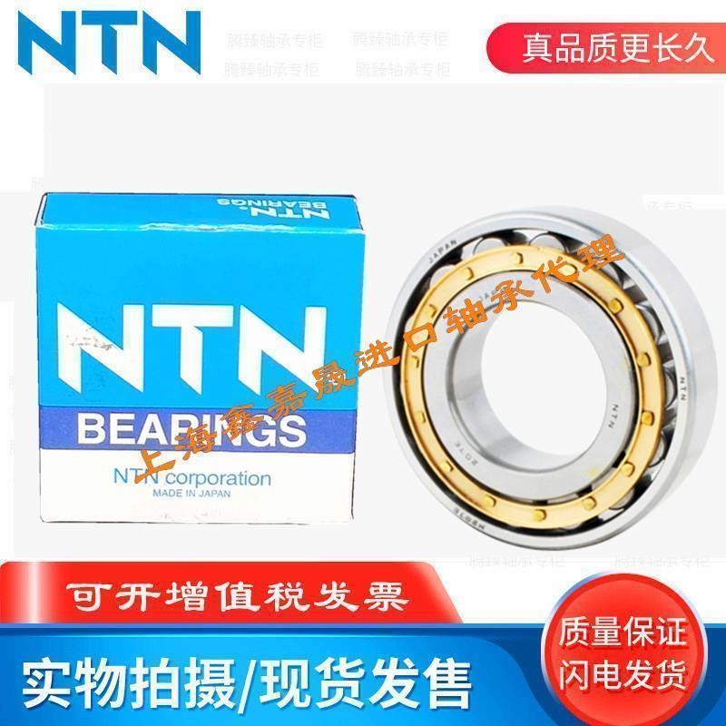 进口日本NTN轴承NU NJ1011 1012 1013 1014 1015 1016 1017 EM