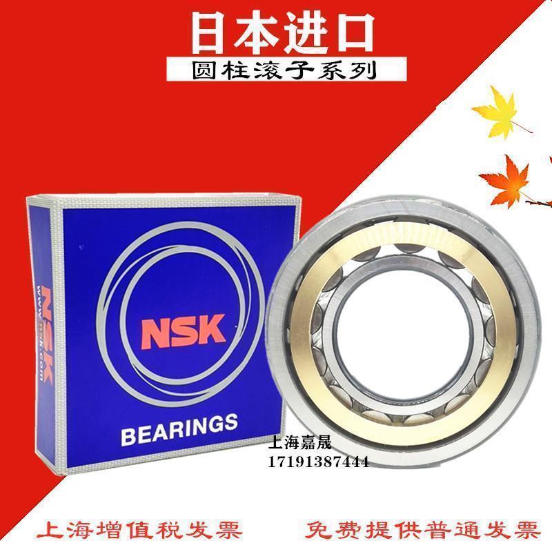 进口NSK 圆柱滚子轴承NU NJ 311 312 313 314 315 316 317 318 EM