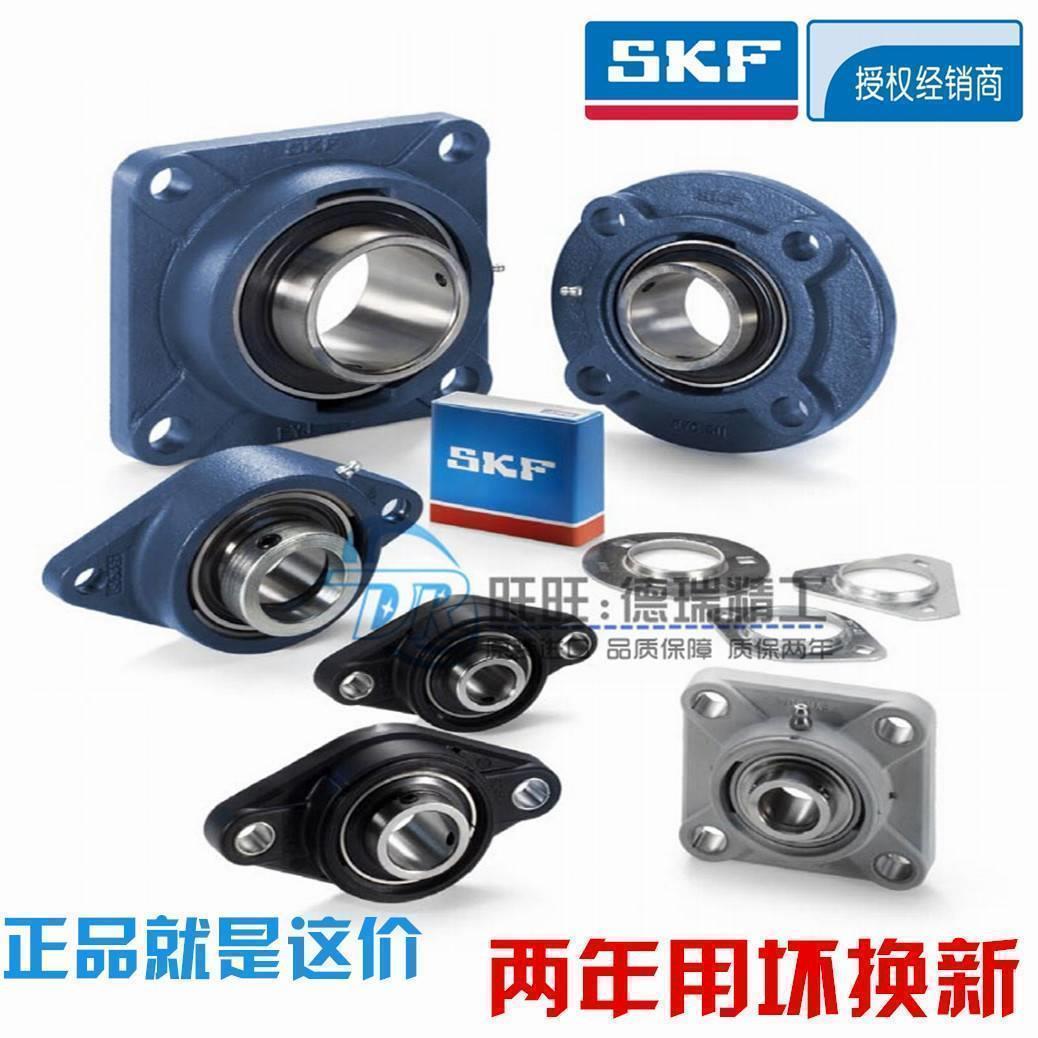 新款 进口SKF外 轴承座 17 20 25 30 FY35TF外球面球轴承单列铸铁