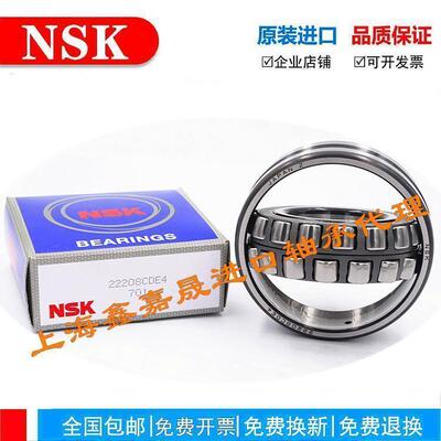 日本进口NSK 调心滚子轴承23044 23048 23052 23056 23060 23064