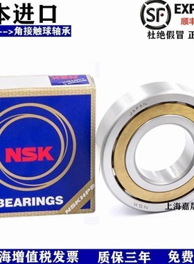 进口NSK 高速轴承7200 7201 7202 7203 7204 7205 7206A BM W BEP