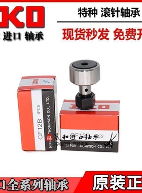 日本进口螺栓滚轮轴承KR KRV16 19 22 26 30 32 35 40 52 62PP