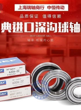进口SKF轴承 16012 16013 16014 16015 16016 16017 -2Z/C3 -2RS1