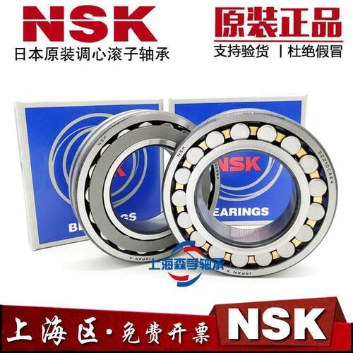 进口NSK轴承21315 21316 21317 21318 21319CC CAM CD EAE4 K W33
