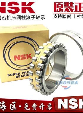 日本NSK机床主轴轴承 NN3006 3007 3008 3009 KR CC0/1/9 K P4 P5