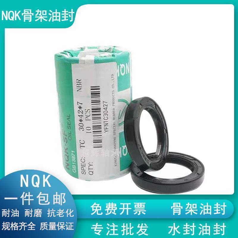 NQK精品骨架油封水封密封圈TC102*125*13内径102外径125厚度13