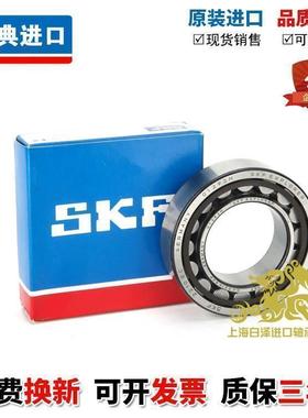 进口SKF轴承NU2221 2222 2224 2226 2228 2230 ECP ECJ ECM M /C3