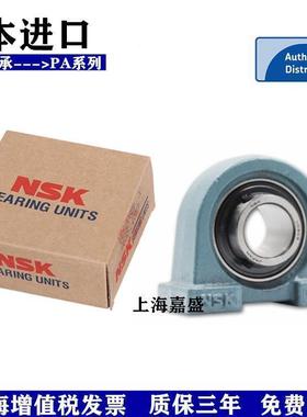 日本进口NSK外球面轴承 UCPA 305 306 307 308 309 310 311 312