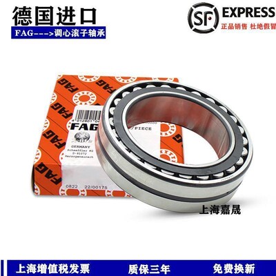 原装德国进口FAG轴承23328 23330 23332 23334 -E1-K-E1A-K-M /C3