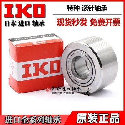 日本进口滚轮滚针轴承PWTR30 3072 35 3580 40 45.2RS