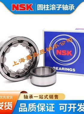 NSK 进口圆柱滚子轴承NU NJ 2334 2336 2338 2340 2342 2344 EM W