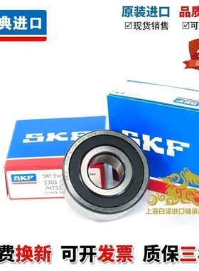 进口SKF轴承 3200 3201 3202 3203 3204 3205 A 2RS1 TN9 MT33 C3