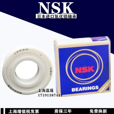 进口NSK 氧化锆陶瓷轴承 603 604 605 606 607 608 609 CE 防腐蚀