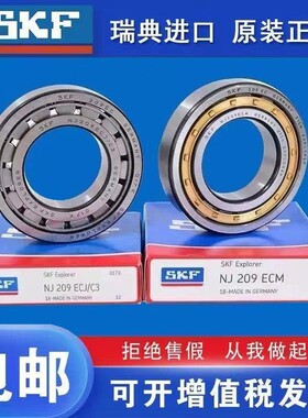 进口NU NJ 205 206 207 208 209 210 211 ECP ECM圆柱滚子轴承