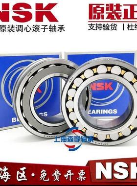 进口NSK轴承22318 22319 22320 22322 22324CC CAM CD EAE4 K W33