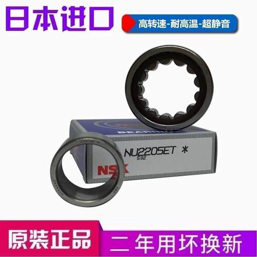 新款 日本进口NSK轴承 2324 2326 2328 2330 2332 NJ2334/EM