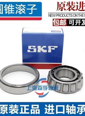 进口SKF 33217 33218 33219 33220 33221 J2/Q圆锥滚子轴承