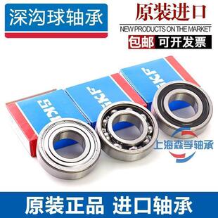 高速进口 SKF轴承 6318 6319 6320 6322 6324 6326-2Z/C3 2RS1/C3